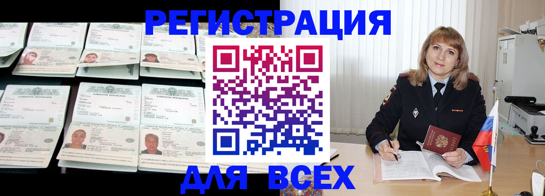 временная регистрация госуслуги в Колпашево