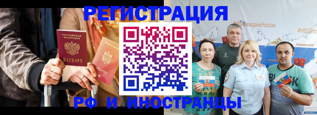 где прописаться в Колпашево